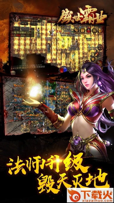 盛世霸业苹果手机版