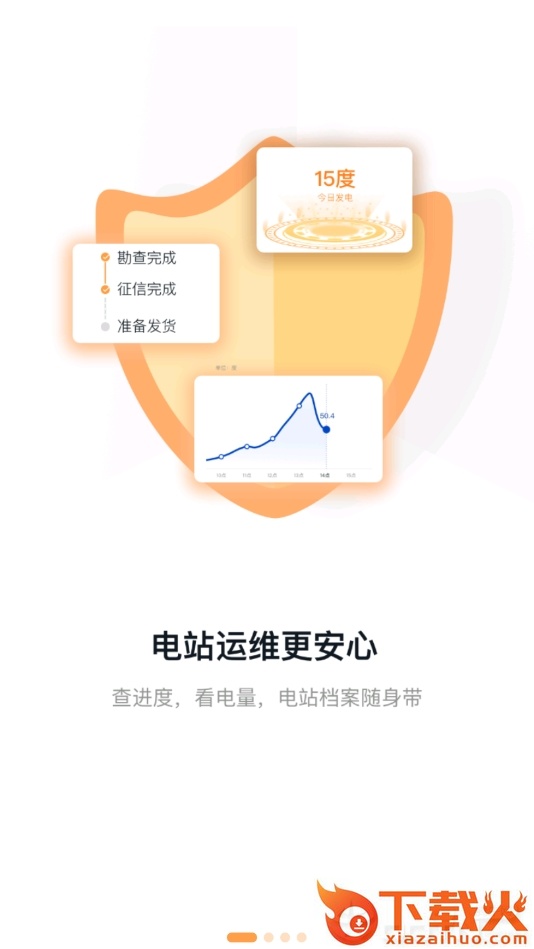 光良截图2