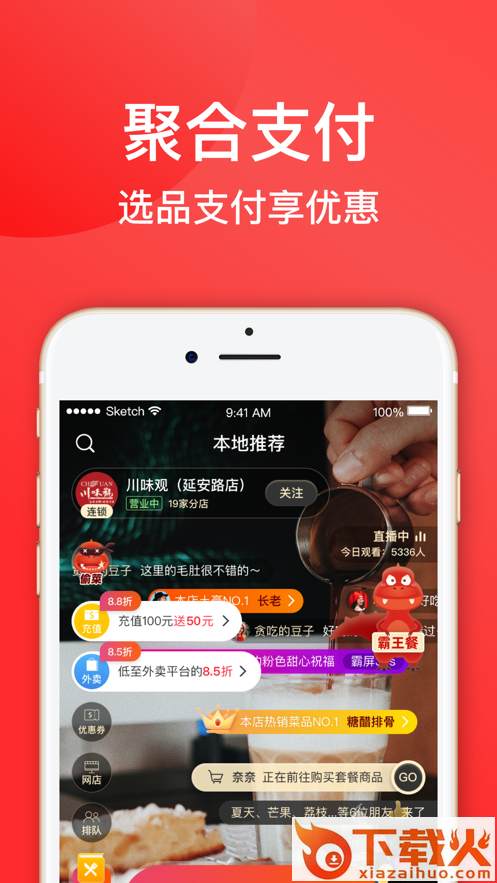 一店一购截图1