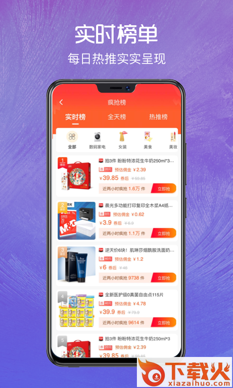 正好省截图1