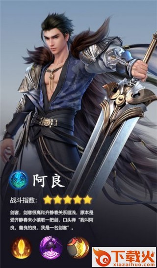 剑来OL手游 v100.5.0 安卓版截图1