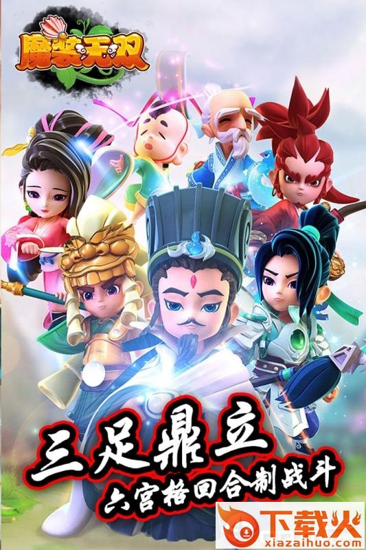 魔装无双手游截图2