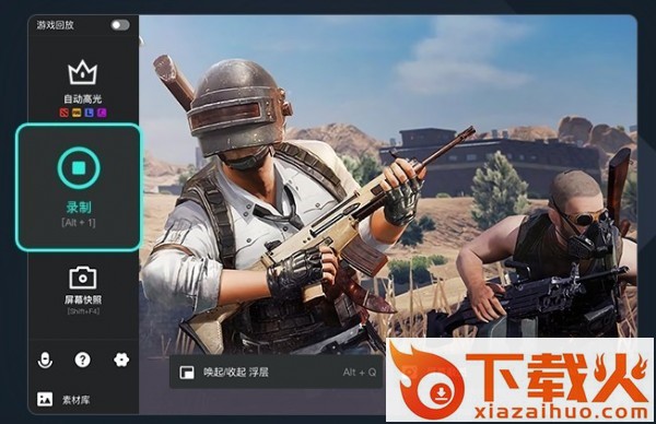 aq录制高光时刻 v1.7.8.0 最新版 截图1