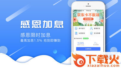 辉勇金服app截图1