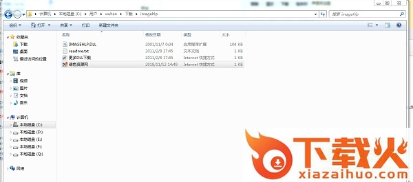imagehlp.dll文件下载