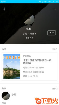 动萌截图1