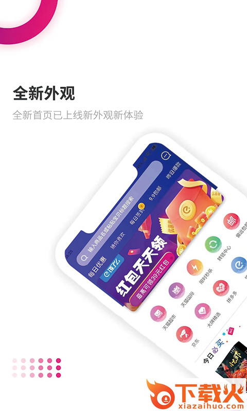 惠豚截图1