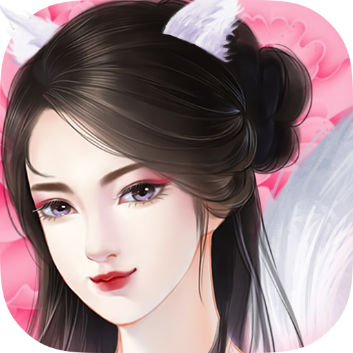 狐妖之凤唳九霄 v1.0.719 安卓版