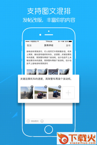 六安人论坛截图2