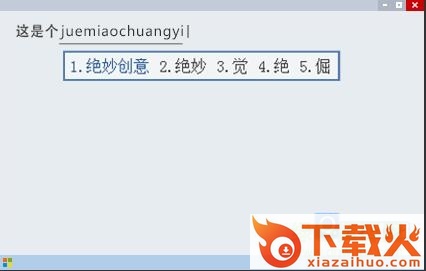 QQ输入法2013 v5.6.4103.400 官方版 截图1