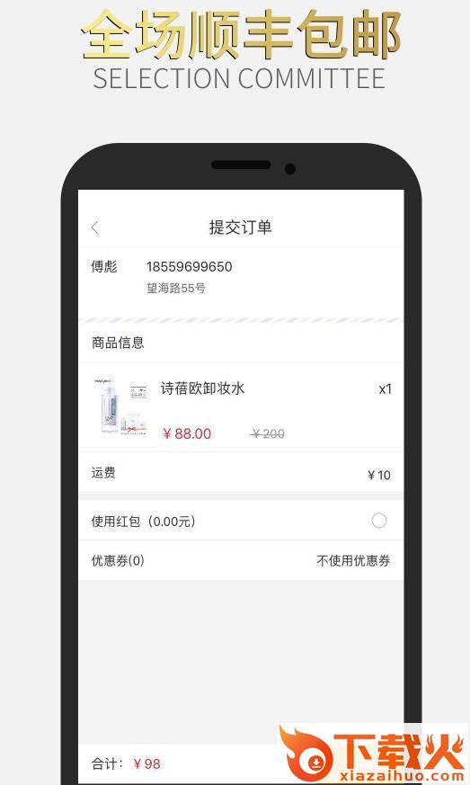 小蜜淘App截图2
