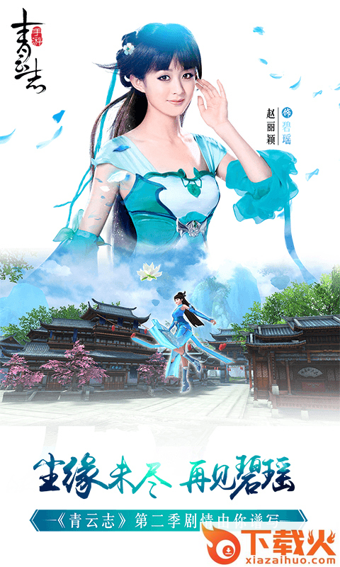 神魔青云志 v1.0.6 最新版截图1