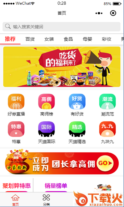 淘口袋截图1