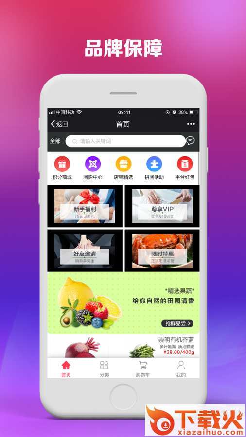超值换app截图2