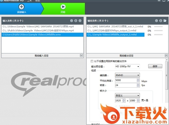 realproducer11下载