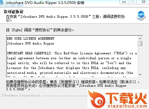 Joboshare DVD Audio Ripper