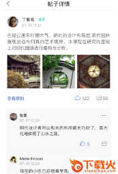 学堂云平台下载截图3