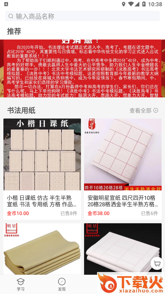 书法应试深造app截图2