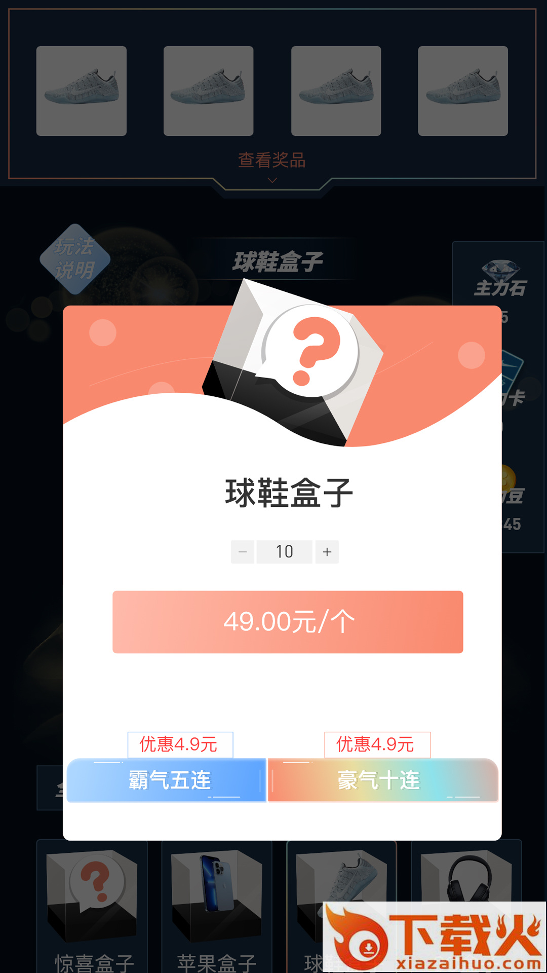 主力潮app截图1