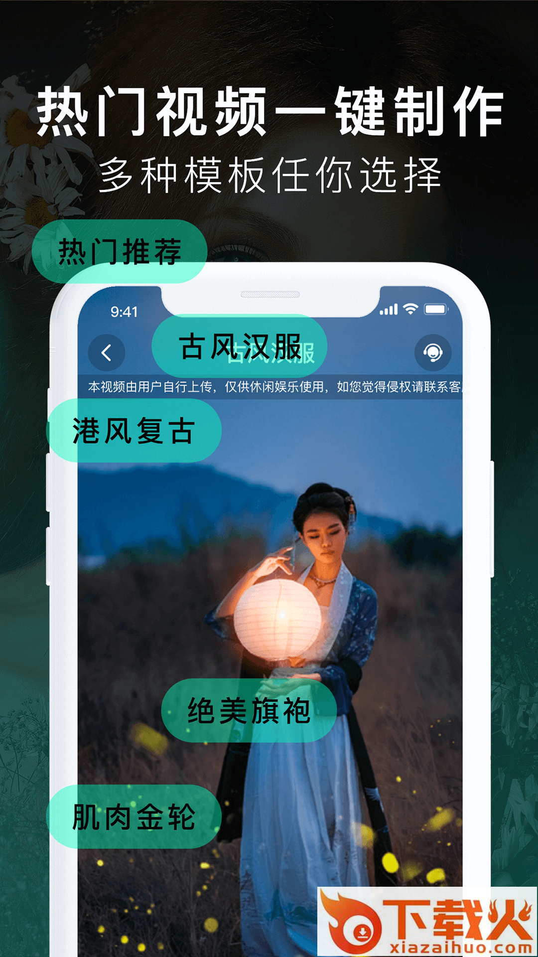 探迹截图2