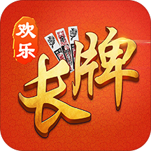 欢乐南通长牌下载安装-欢乐南通长牌手机版v2.0.0 安卓版
