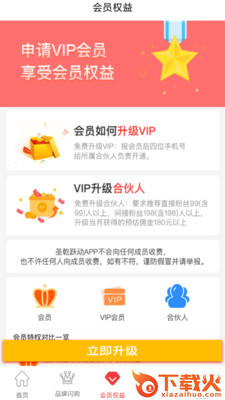 圣乾跃动app截图2