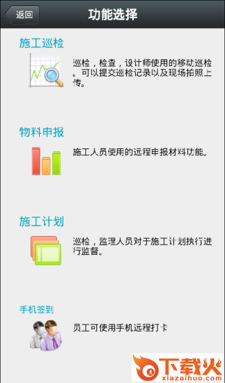 智装天下电脑版 v2.8.3 pc最新版 截图1