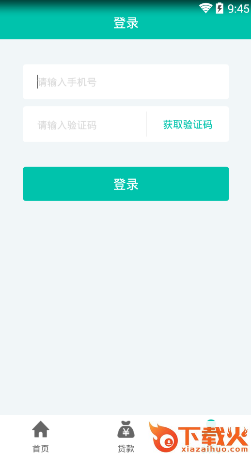 旺旺借条截图2