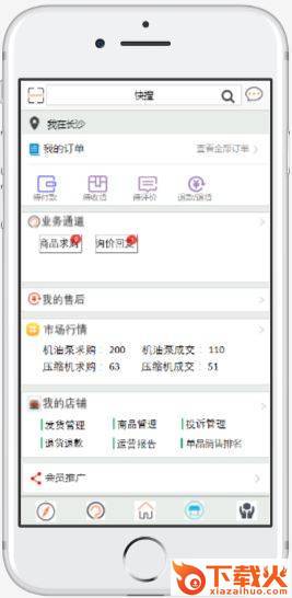 车帮帮截图1