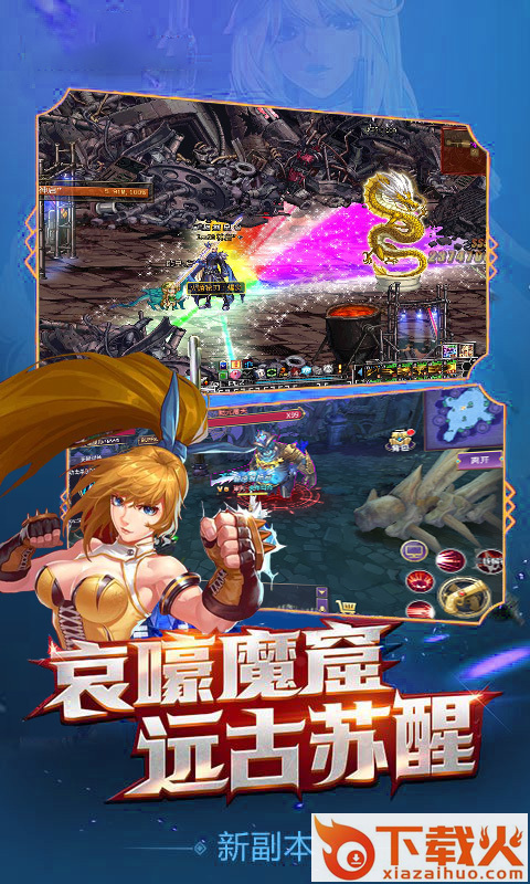 地下城天选之人截图1
