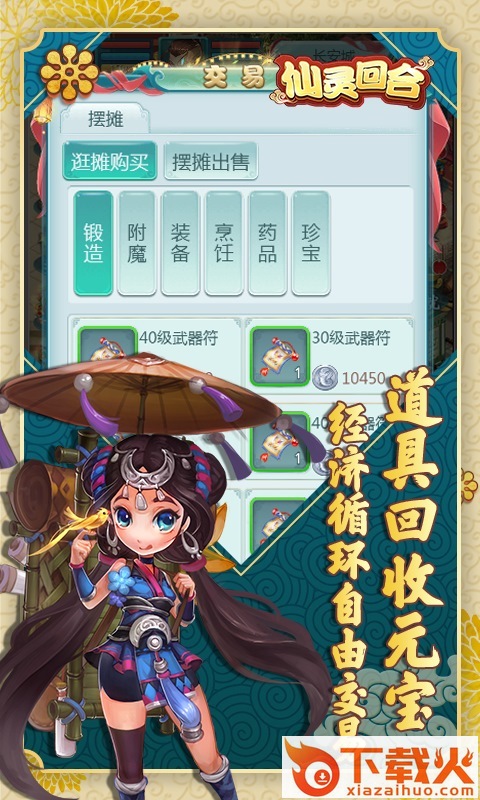 仙灵回合截图1