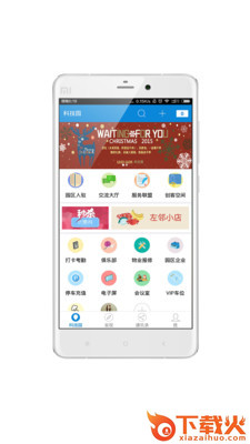 深圳科技园截图2