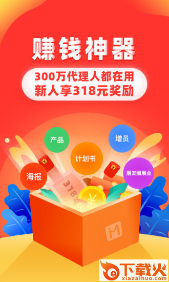 向日葵保险人截图1