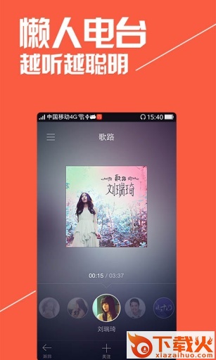 喜马拉雅截图2