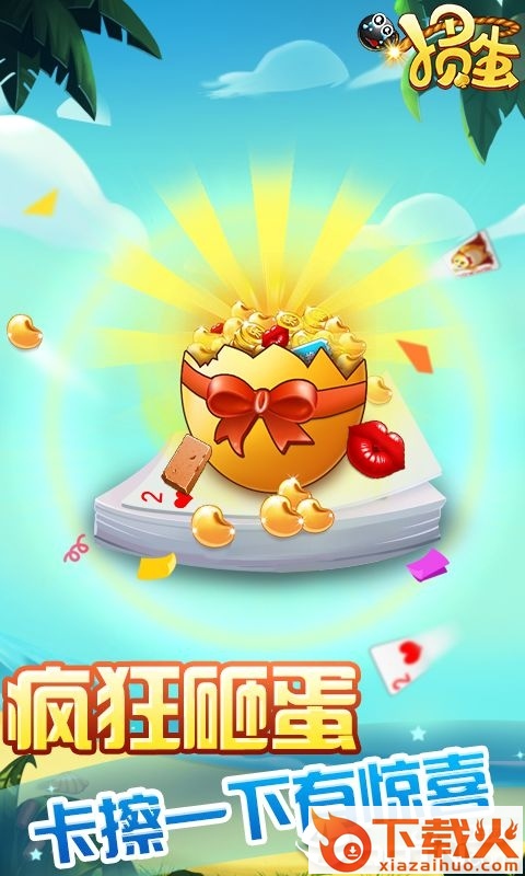 多乐掼蛋手机版截图2