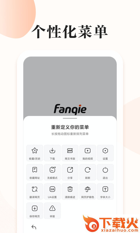 番茄快搜app截图2
