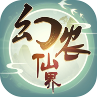 幻农仙界 v5.3 红包版