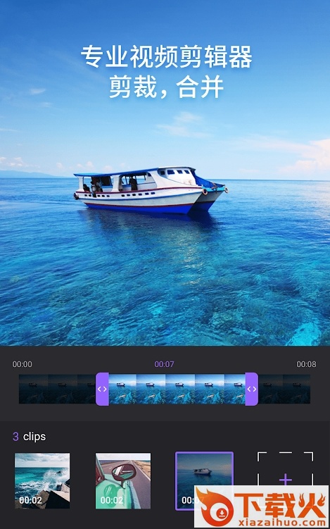 Filmigo去除视频声音截图1
