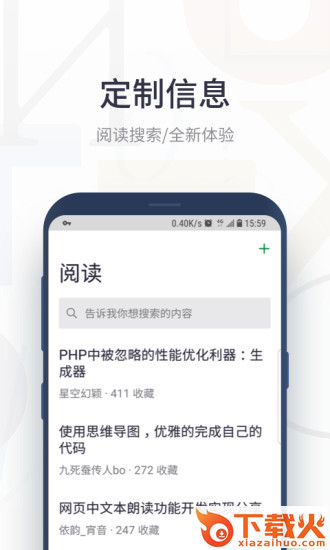 SegmentFault社区下载截图1
