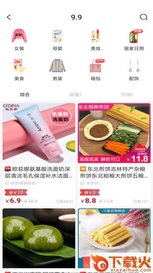 人人省截图2