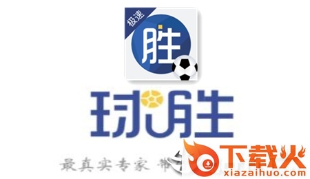 球胜极速版截图3