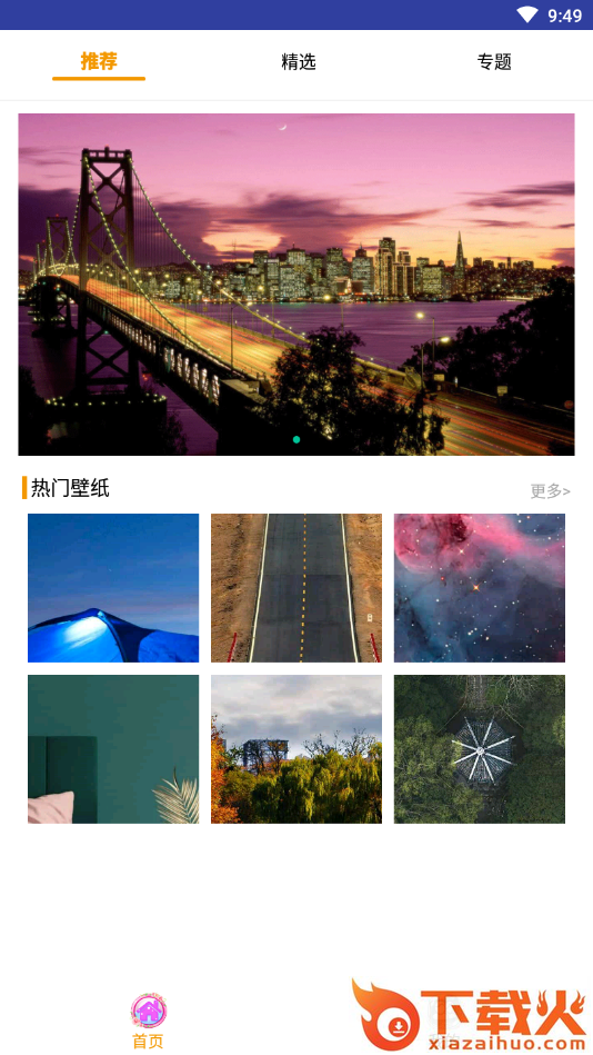 易秀视频美化软件截图2