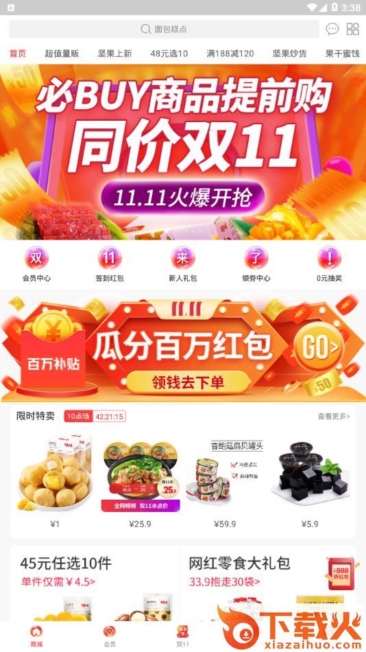 小鹿会员app截图2