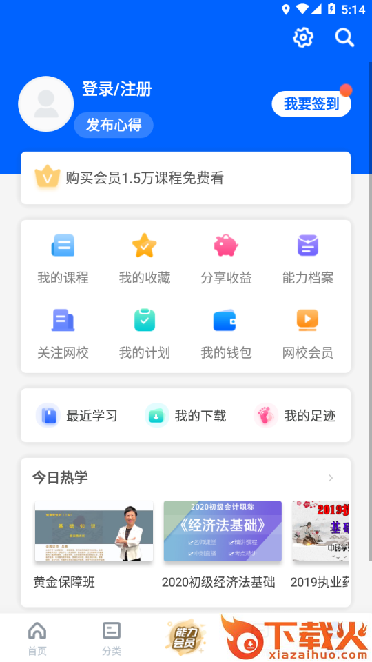 能力天空app截图2
