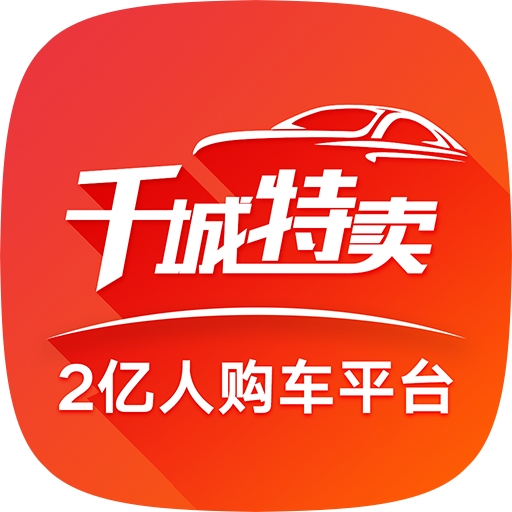 千城特卖app下载-千城特卖v5.5.5 安卓版