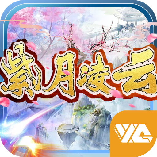 紫月凌云手游下载-紫月凌云(暂未上线)v1.0.0 安卓版