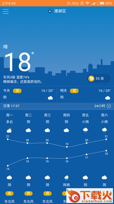 游学宝手机版截图2