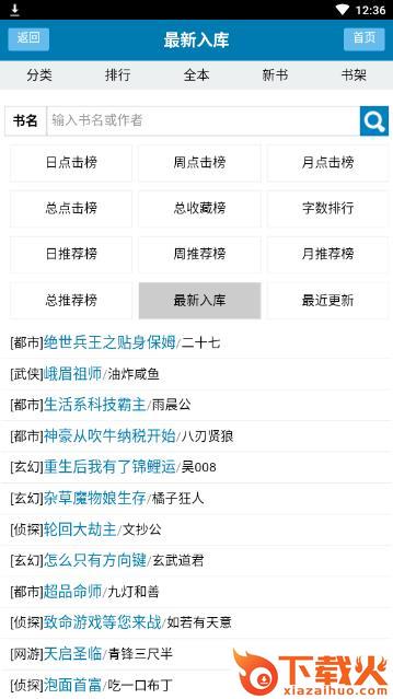 夜读族app截图3