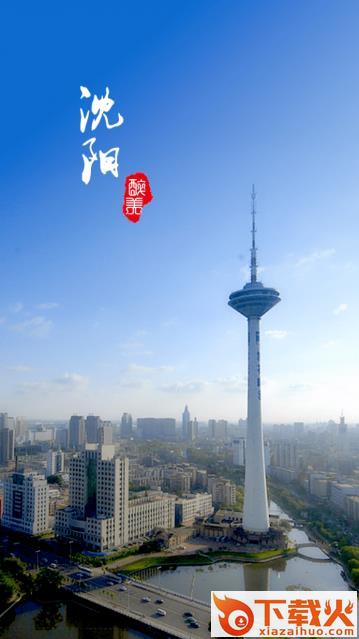 沈阳正风肃纪监督app v2.0 最新版截图1