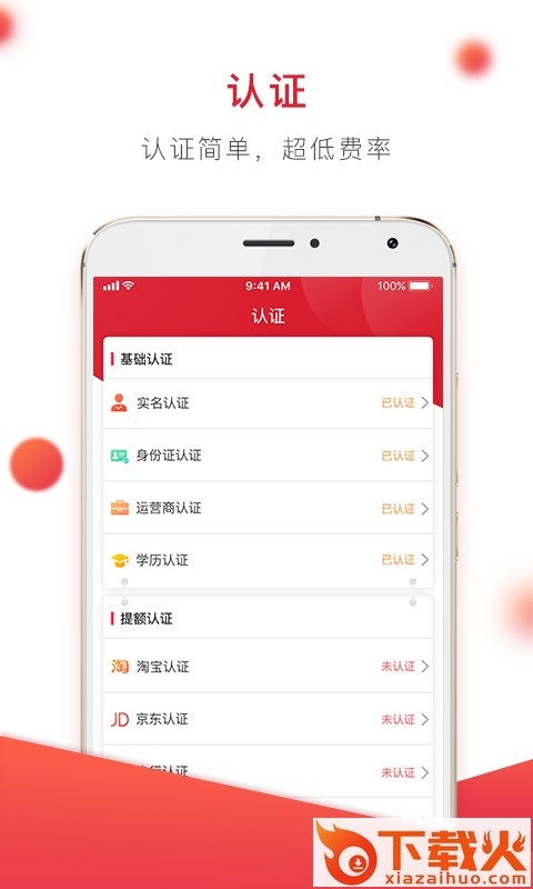 享花钱截图2